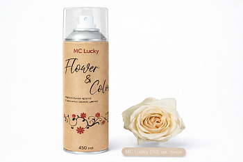 Аэрозольная краска MC Lucky 053, цв. пион, 450мл