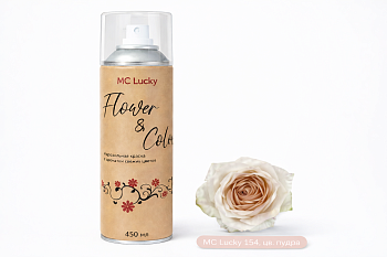 Аэрозольная краска MC Lucky 154, цв. пудра, 450мл