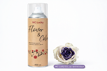 Аэрозольная краска MC Lucky 031, цв. фиолетовый, 450мл