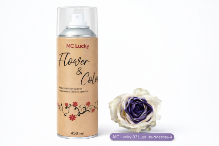 Аэрозольная краска MC Lucky 031, цв. фиолетовый, 450мл